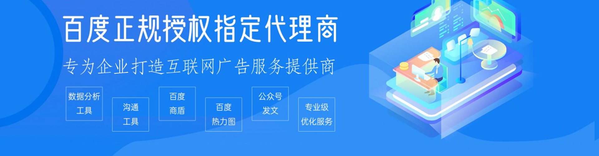 青川sem投放